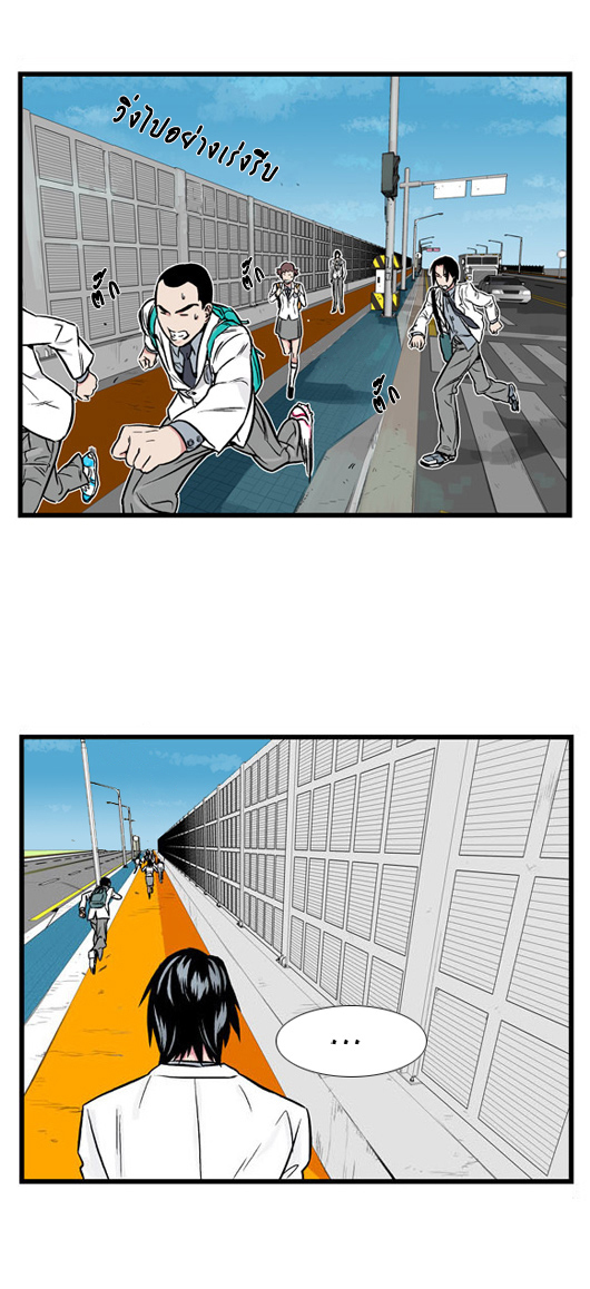 Noblesse 2 (13)
