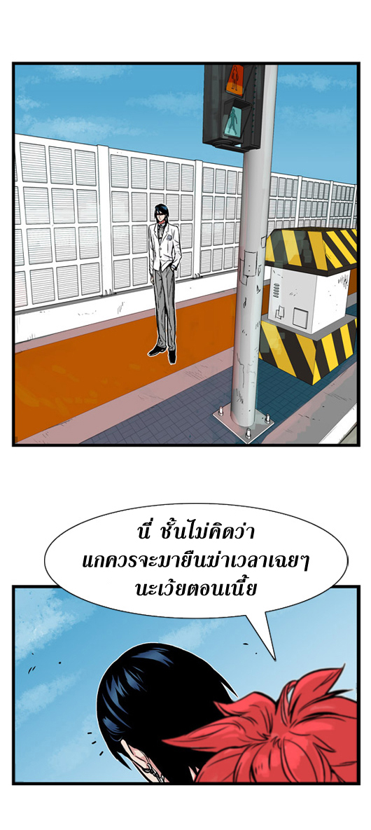 Noblesse 2 (14)