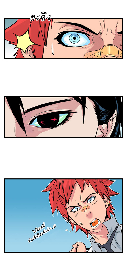 Noblesse 2 (16)