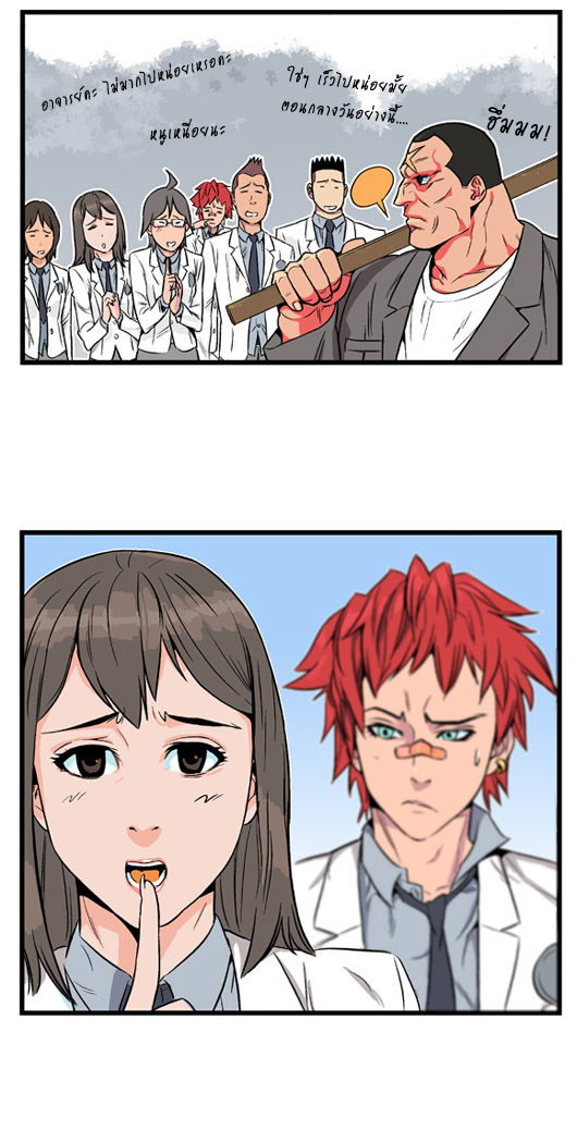 Noblesse 3 (10)