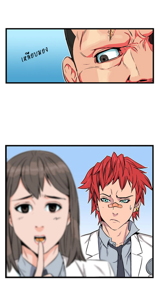 Noblesse 3 (11)
