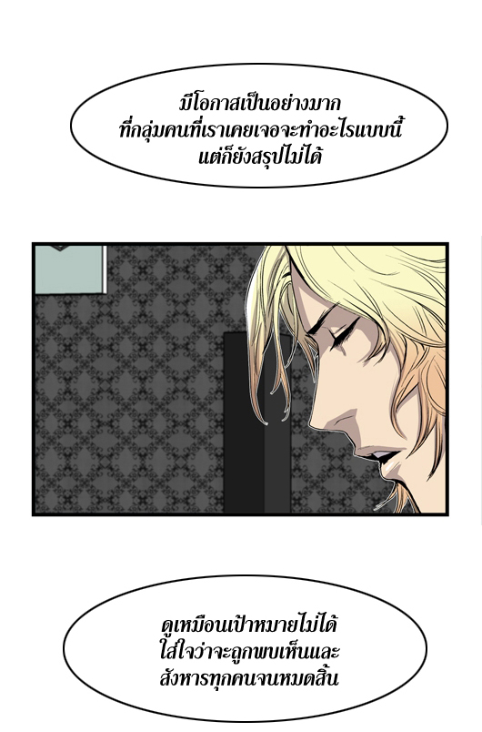 Noblesse 41 028