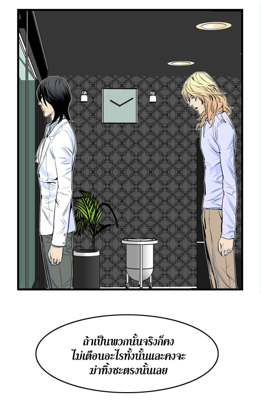 Noblesse 41 029
