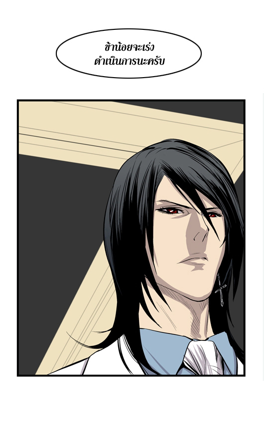 Noblesse 41 035