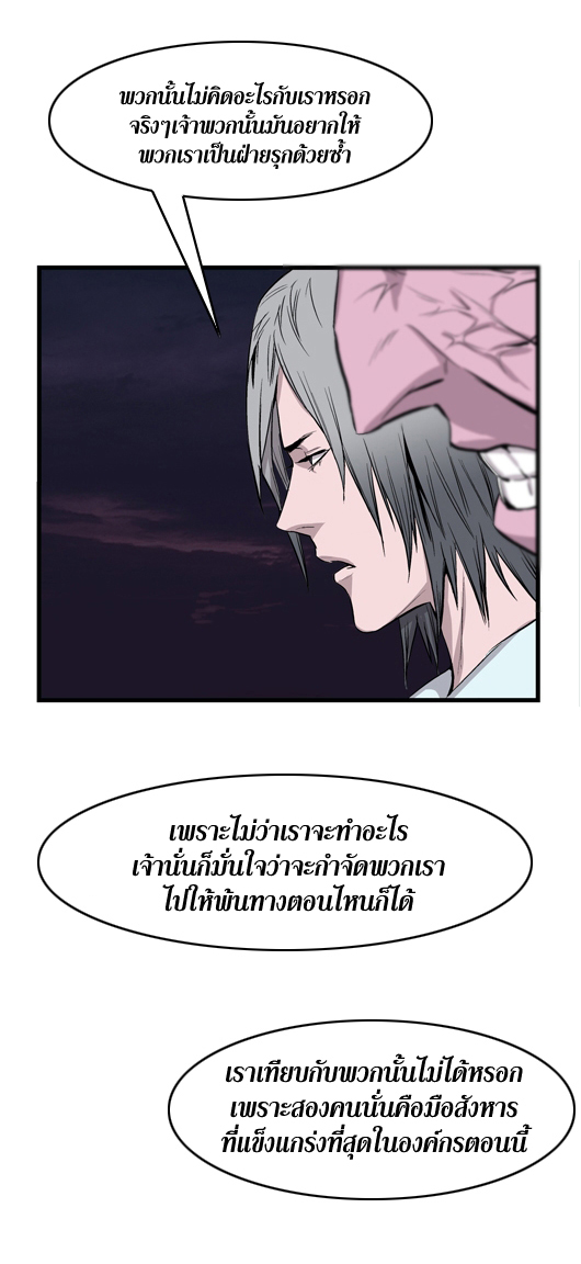 Noblesse 42 021