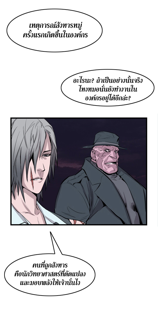 Noblesse 42 023