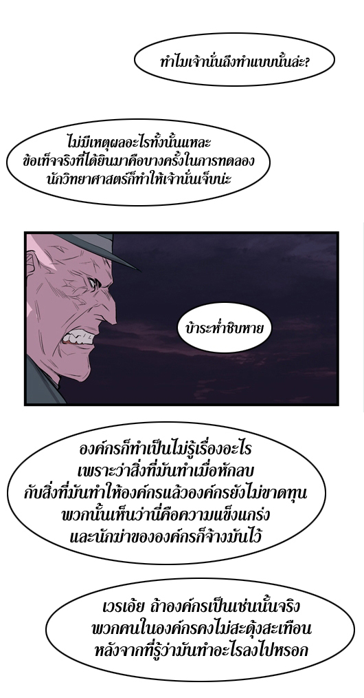 Noblesse 42 025
