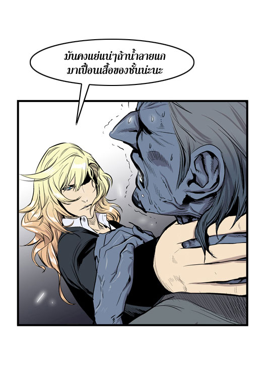 Noblesse 44 011