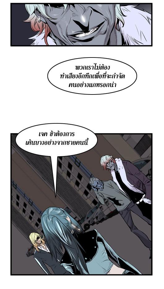 Noblesse 44 028
