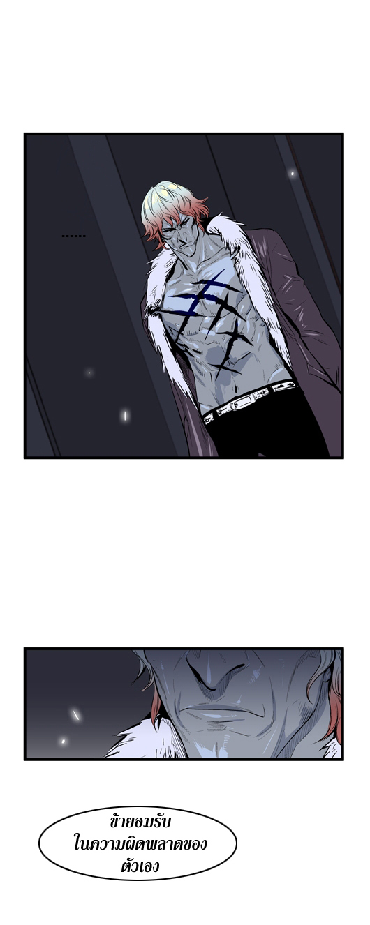 Noblesse 46 003