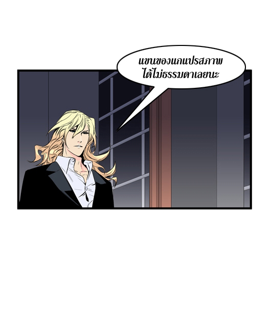 Noblesse 46 019