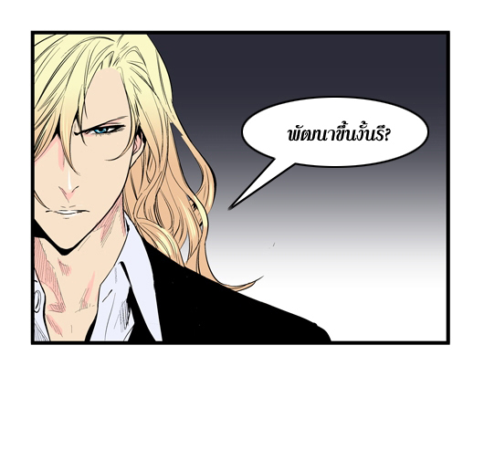 Noblesse 46 021