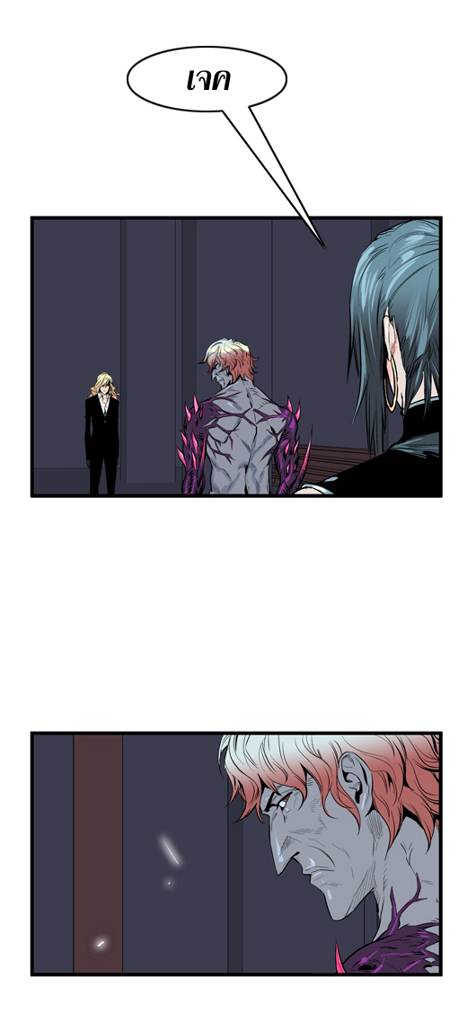 Noblesse 46 023