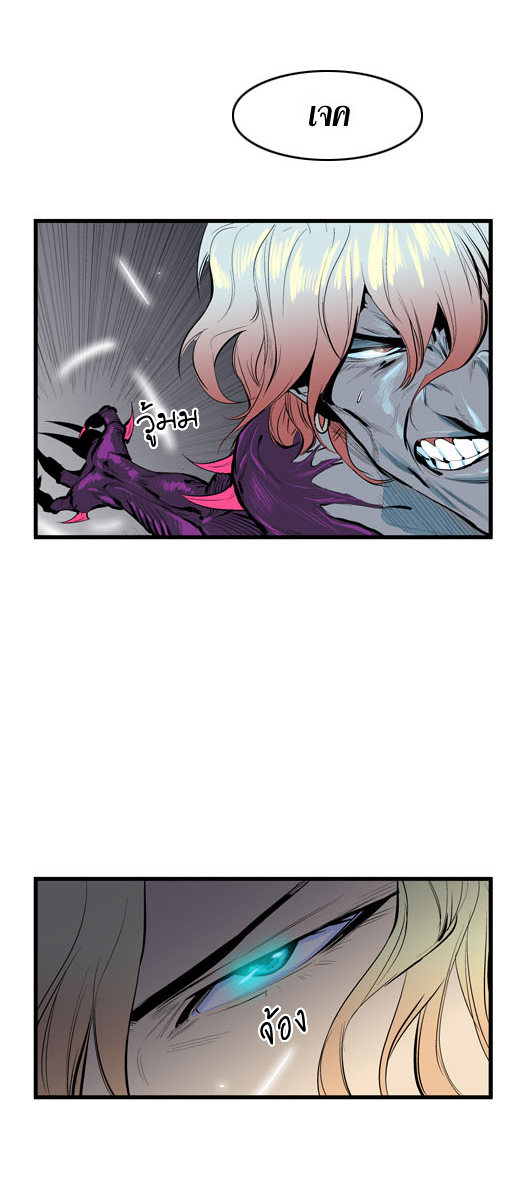Noblesse 47 004