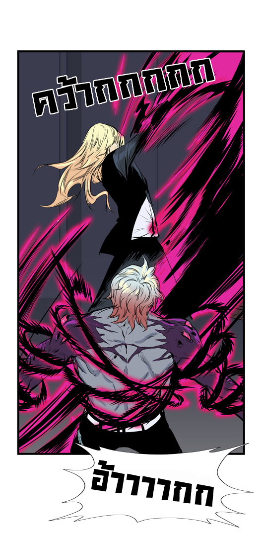 Noblesse 47 006