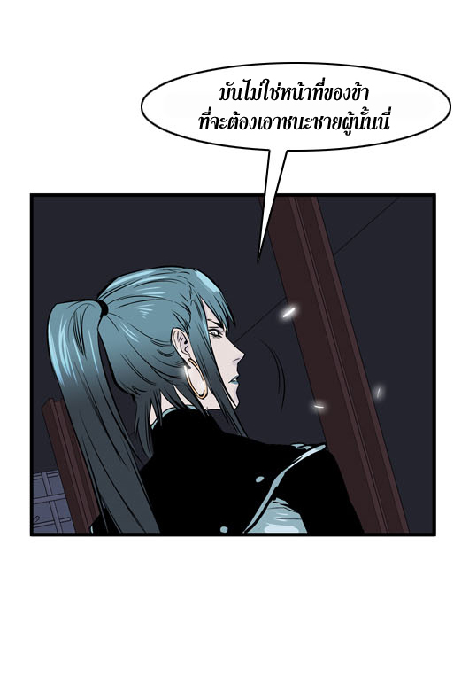 Noblesse 47 025