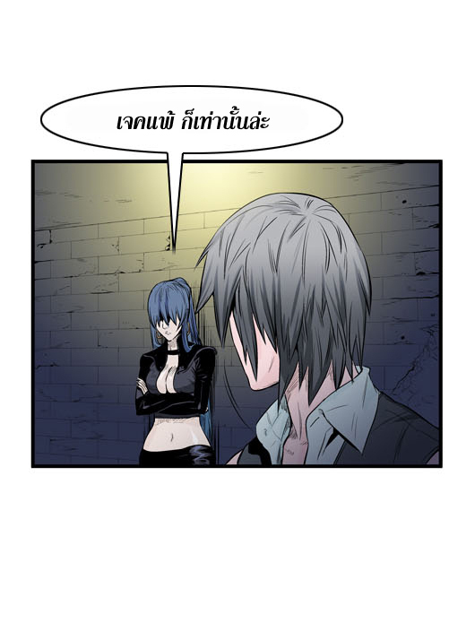 Noblesse 48 011