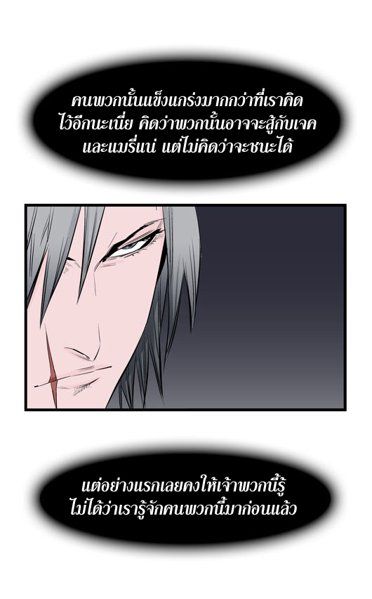 Noblesse 48 012