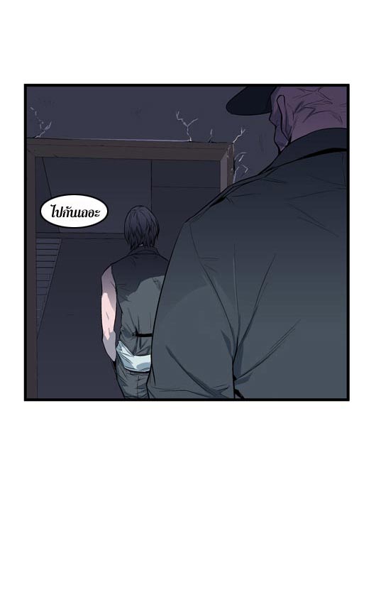 Noblesse 50 005