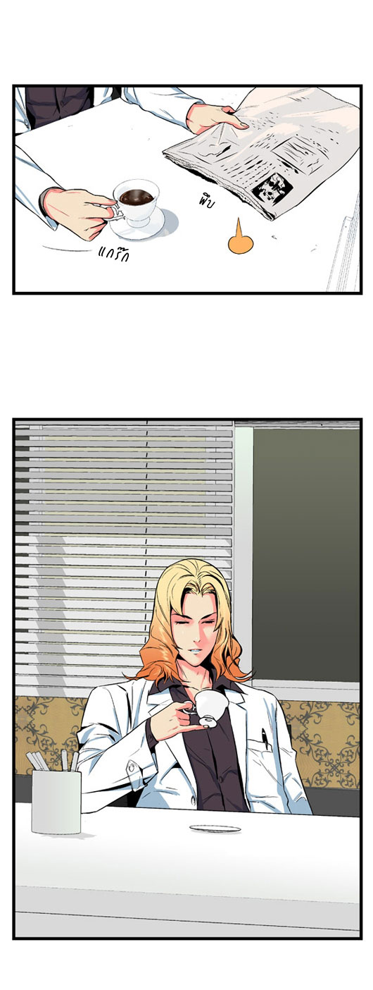 Noblesse 5 008