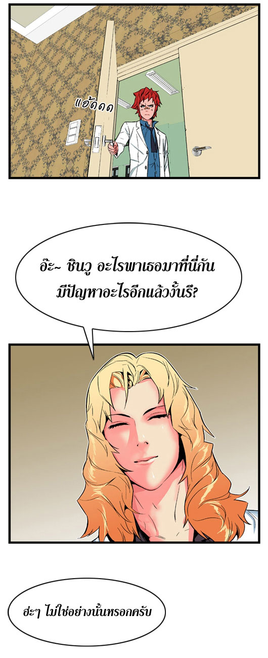Noblesse 5 011