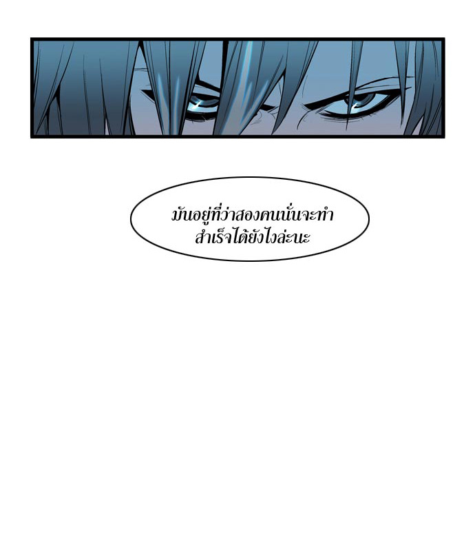 Noblesse 61 042