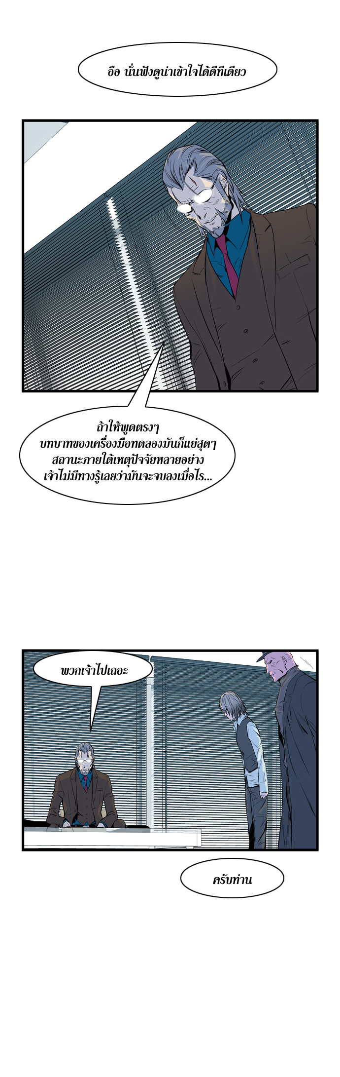 Noblesse 62 014