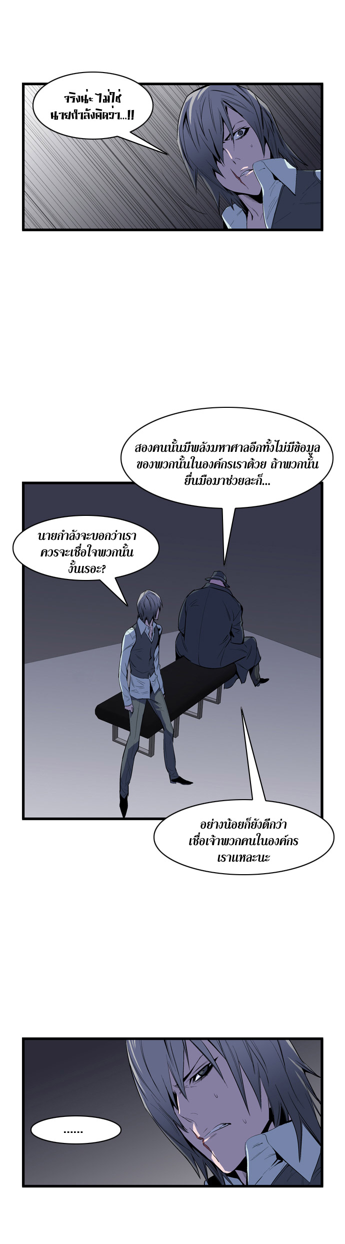Noblesse 63 009