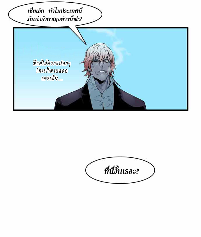 Noblesse 64 003