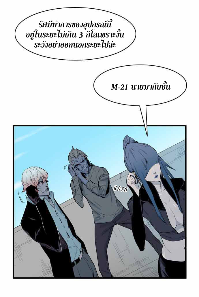 Noblesse 64 018