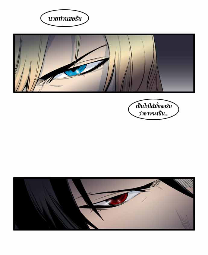Noblesse 64 042