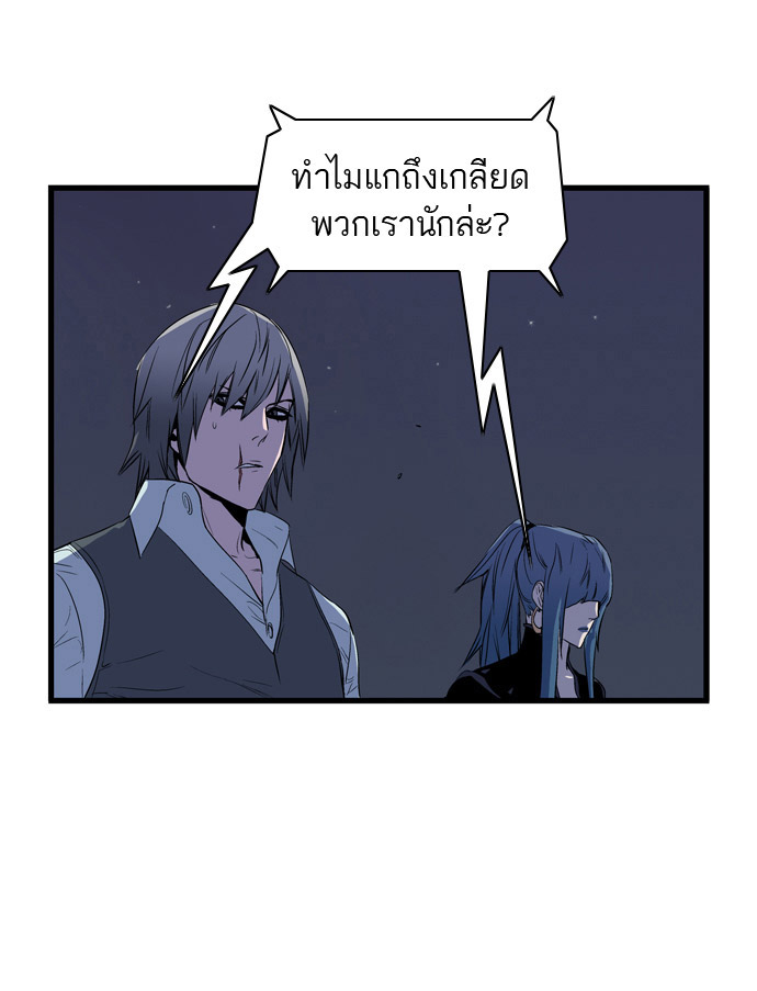 Noblesse 65 021