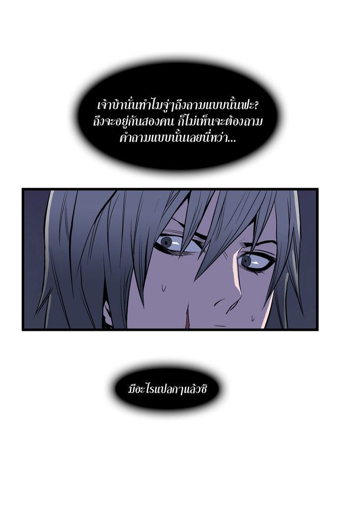 Noblesse 65 022