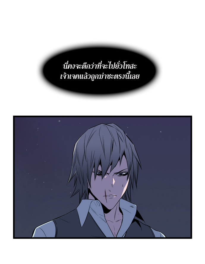 Noblesse 66 035