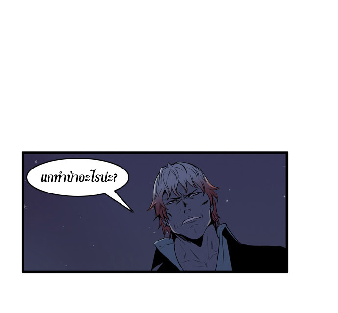 Noblesse 66 036