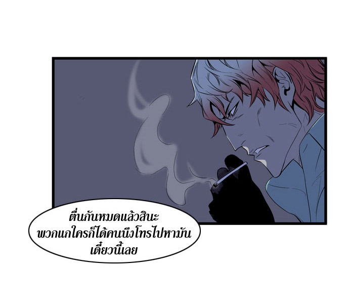 Noblesse 67 008
