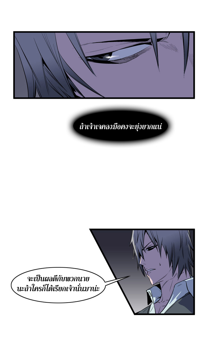 Noblesse 67 016