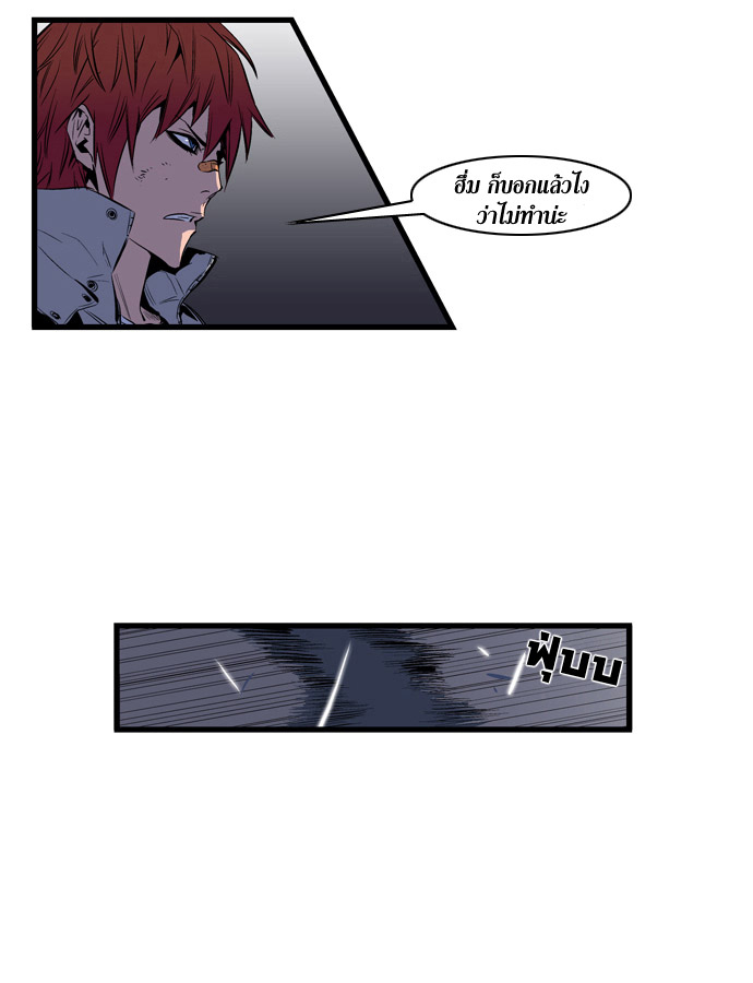 Noblesse 67 017
