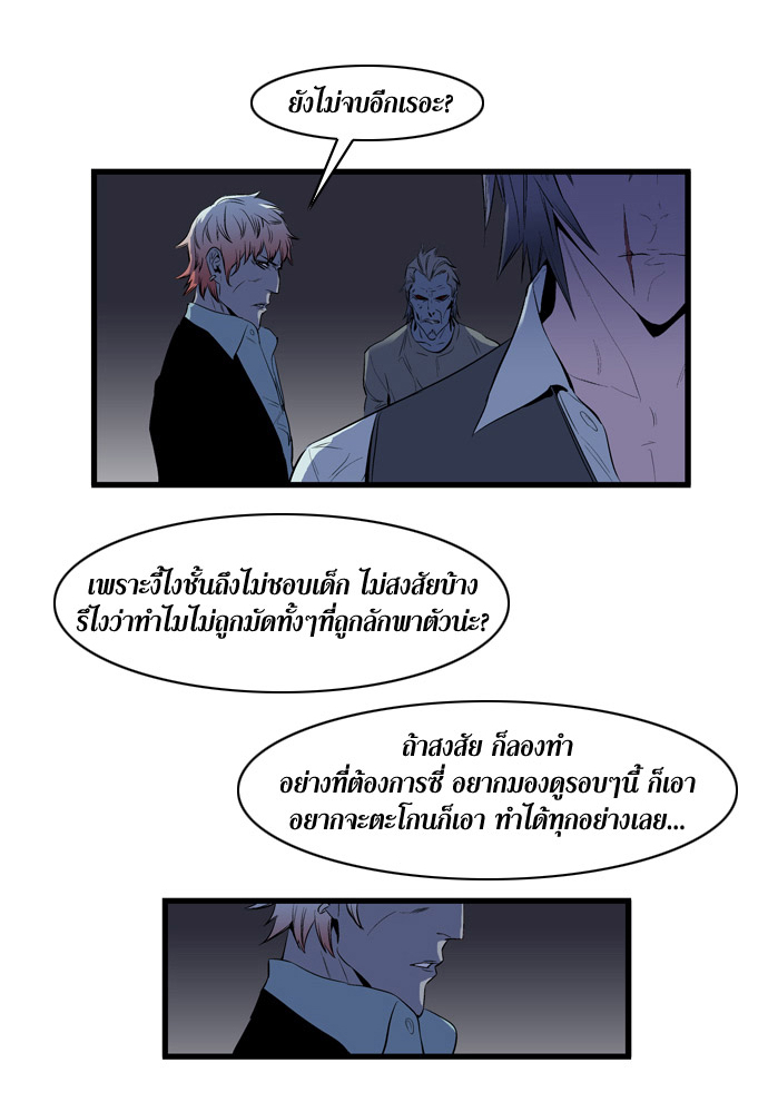 Noblesse 67 028