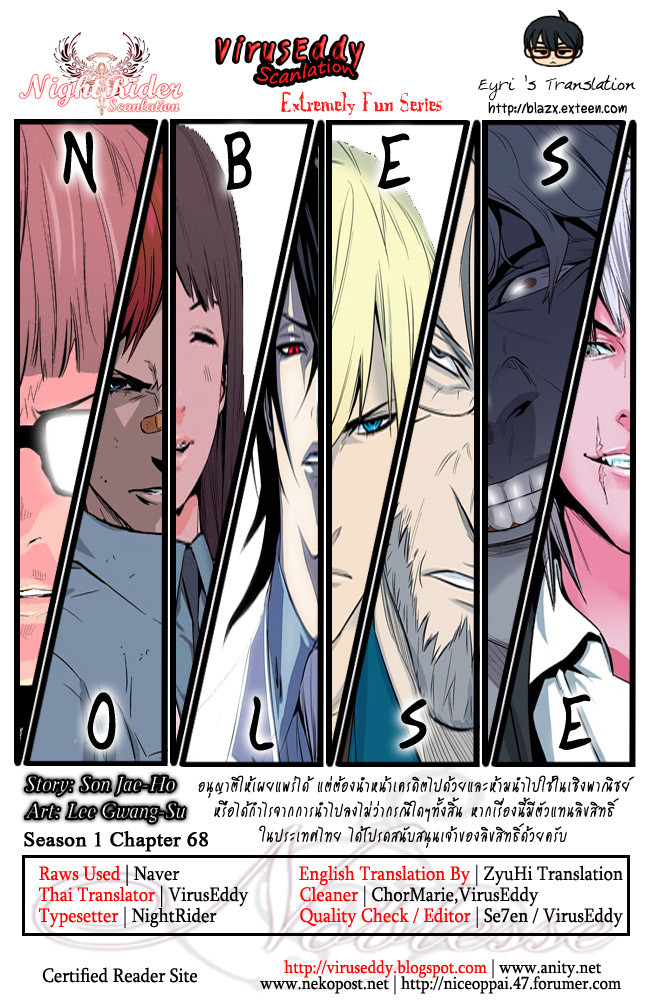 Noblesse 68 001