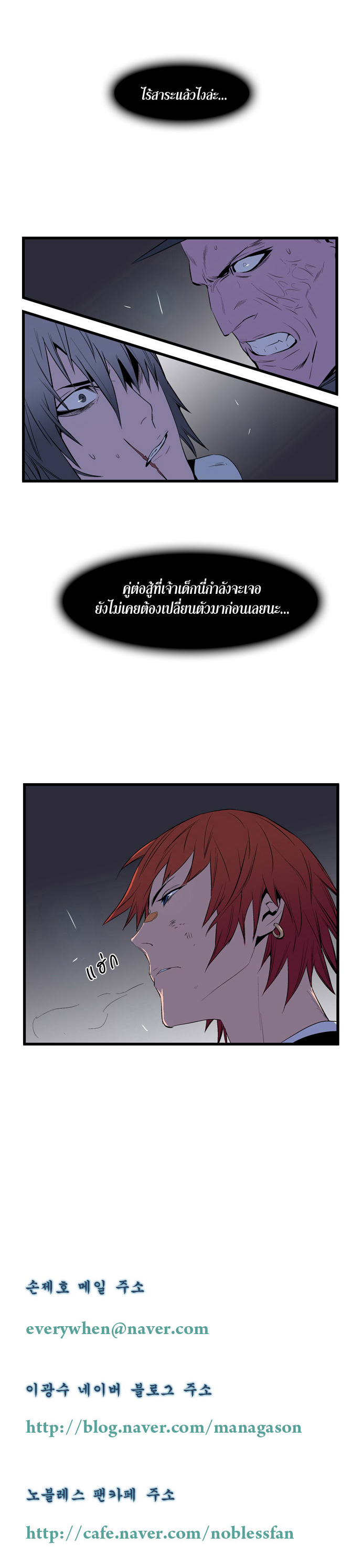 Noblesse 68 017