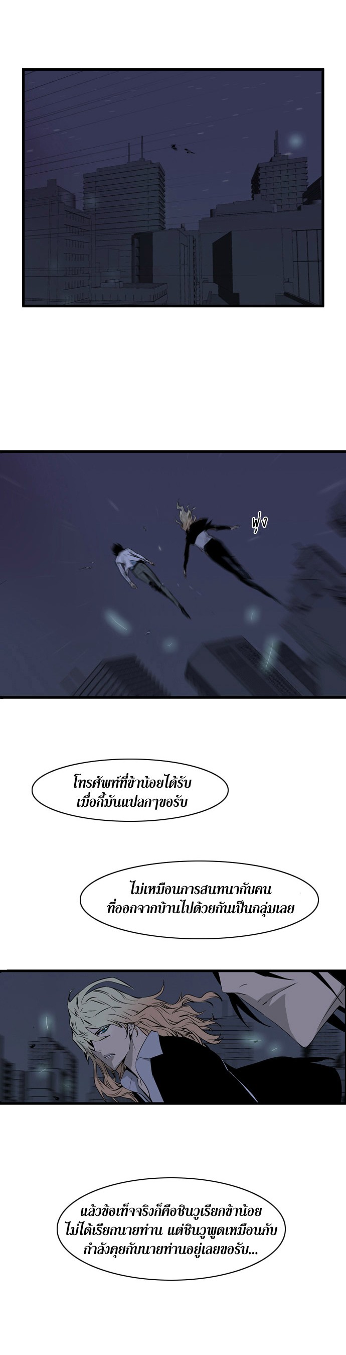 Noblesse 69 013