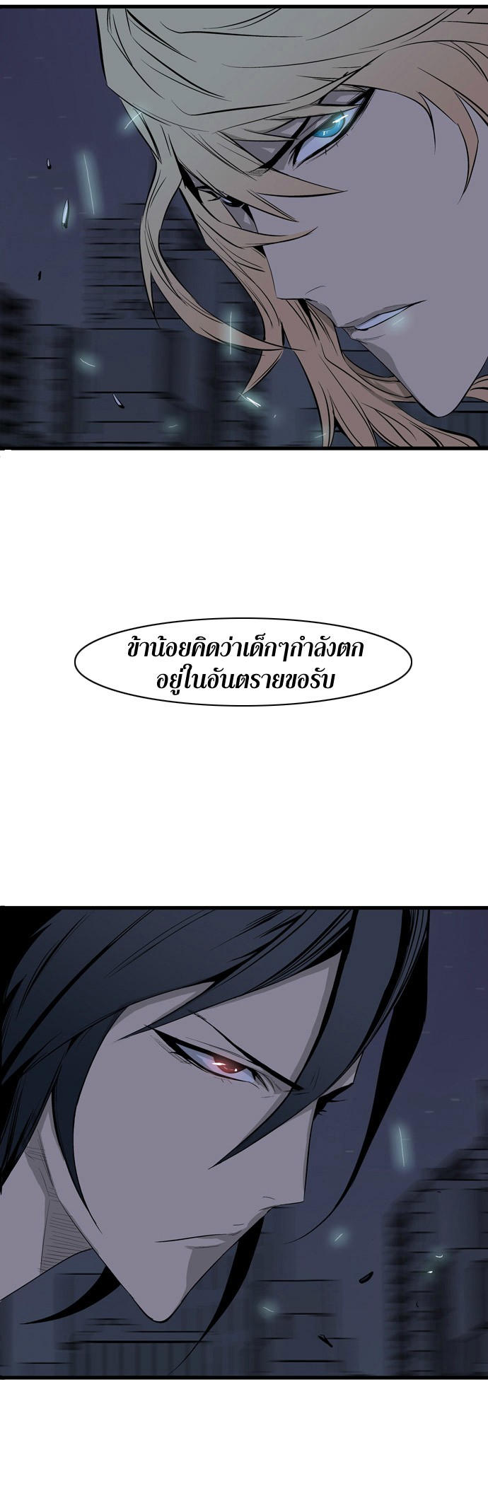 Noblesse 69 014