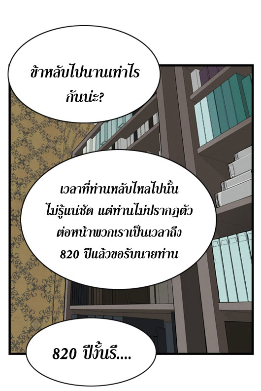 Noblesse 6 008