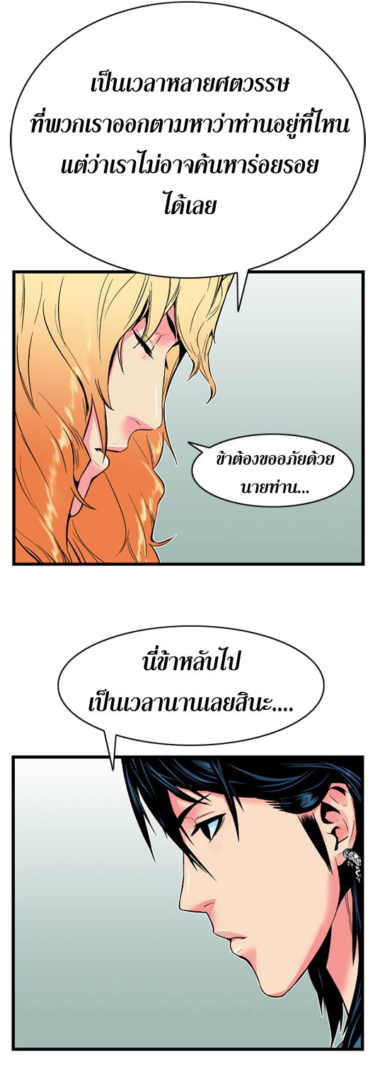 Noblesse 6 009