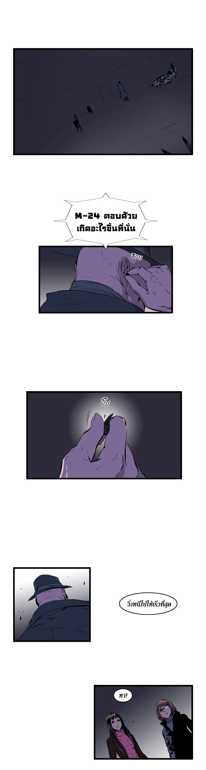 Noblesse 71 003