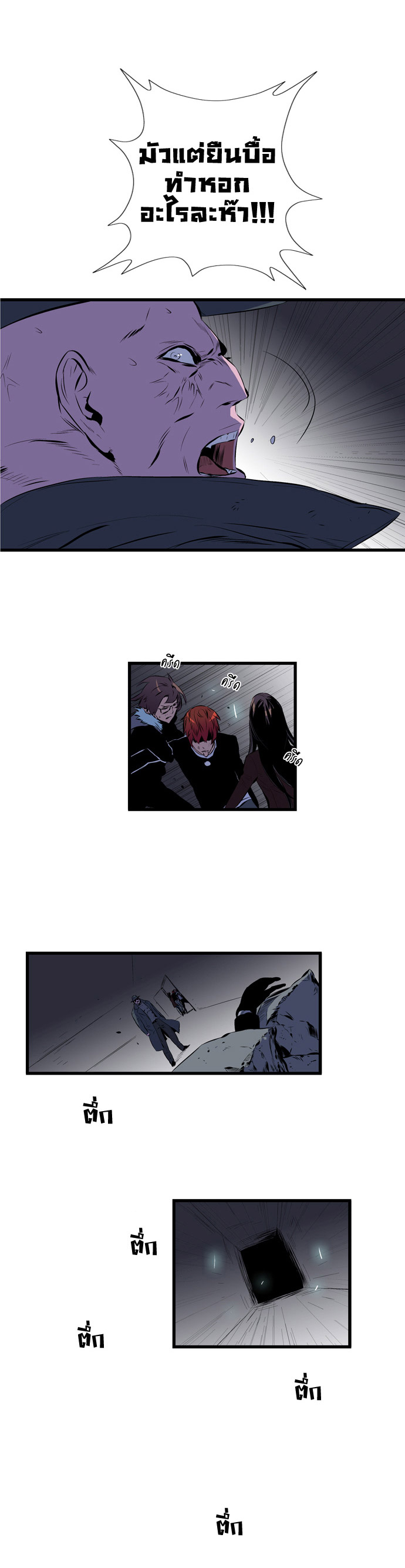 Noblesse 71 004
