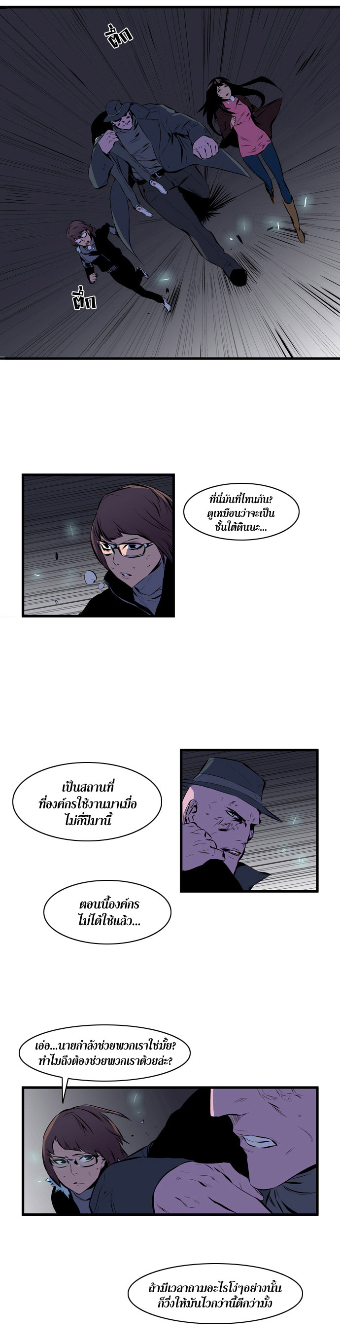 Noblesse 71 005