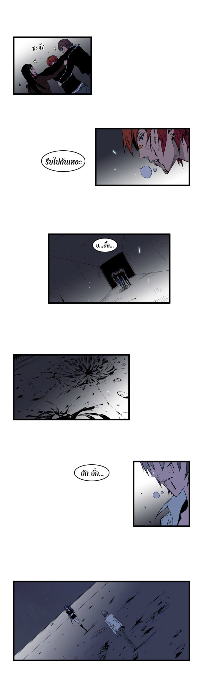 Noblesse 72 011