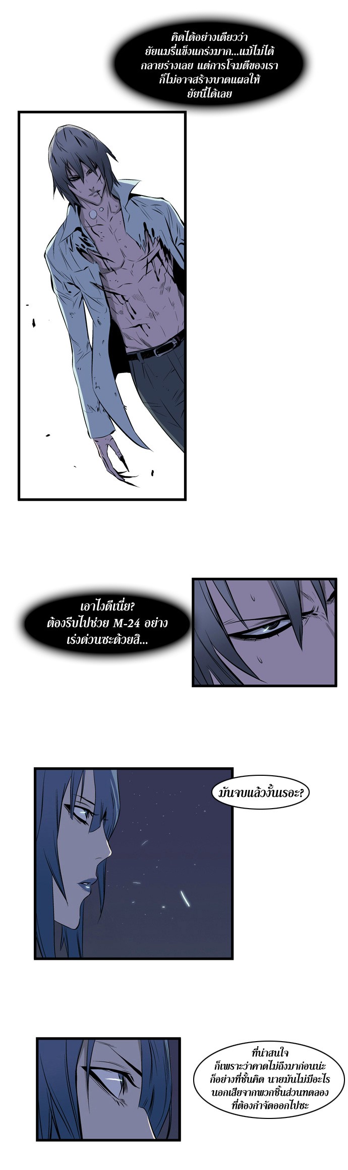 Noblesse 72 012
